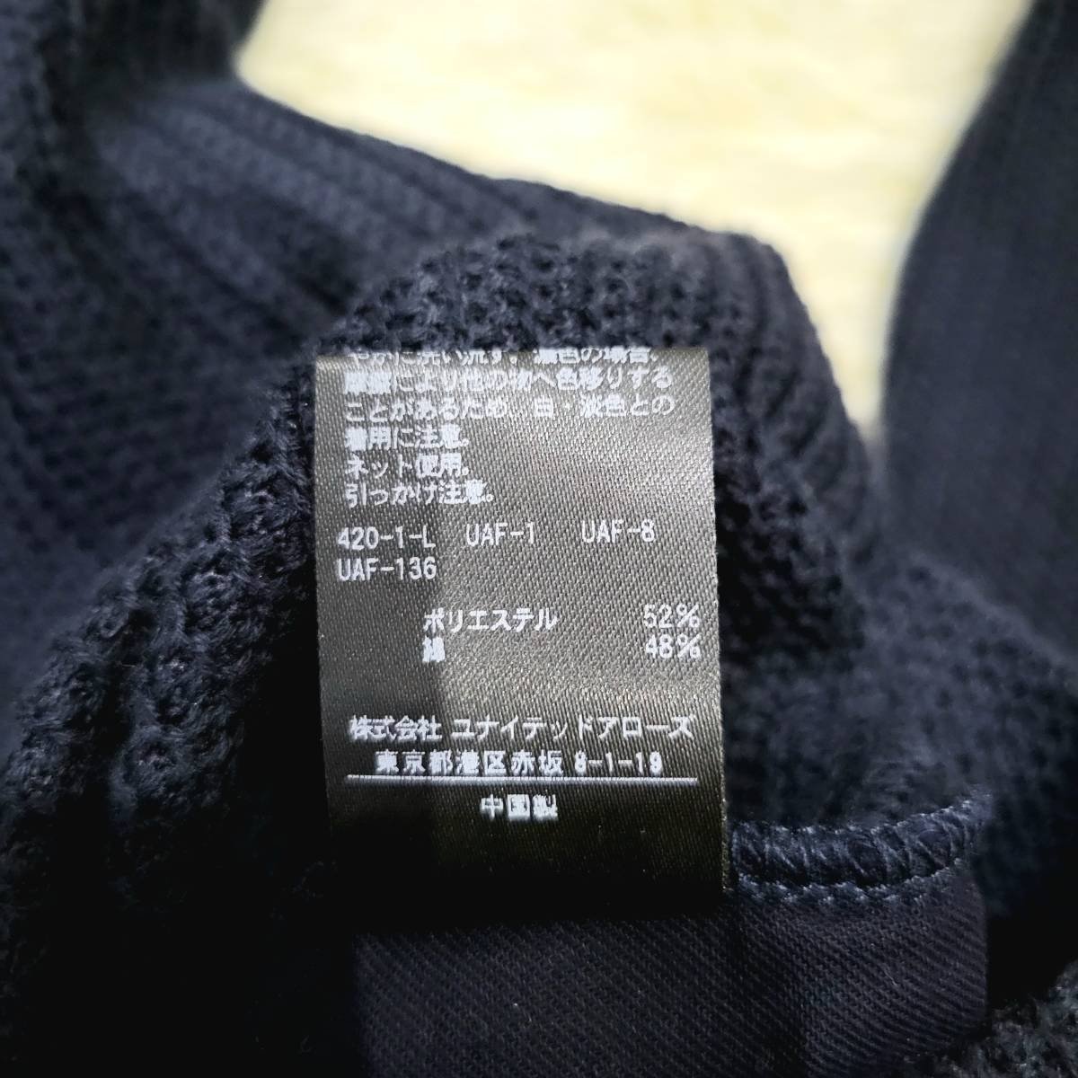 ユナイテッドアローズ【落ち着きある男の一着】UNITED ARROWS ニット 