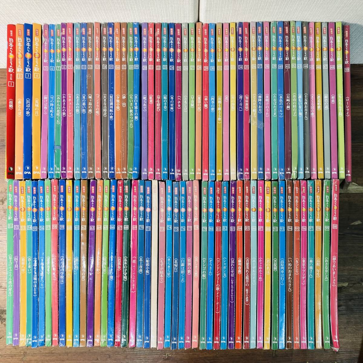 ディアゴスティーニ 日本のうたこころの歌 全100巻セット CD.冊子付き