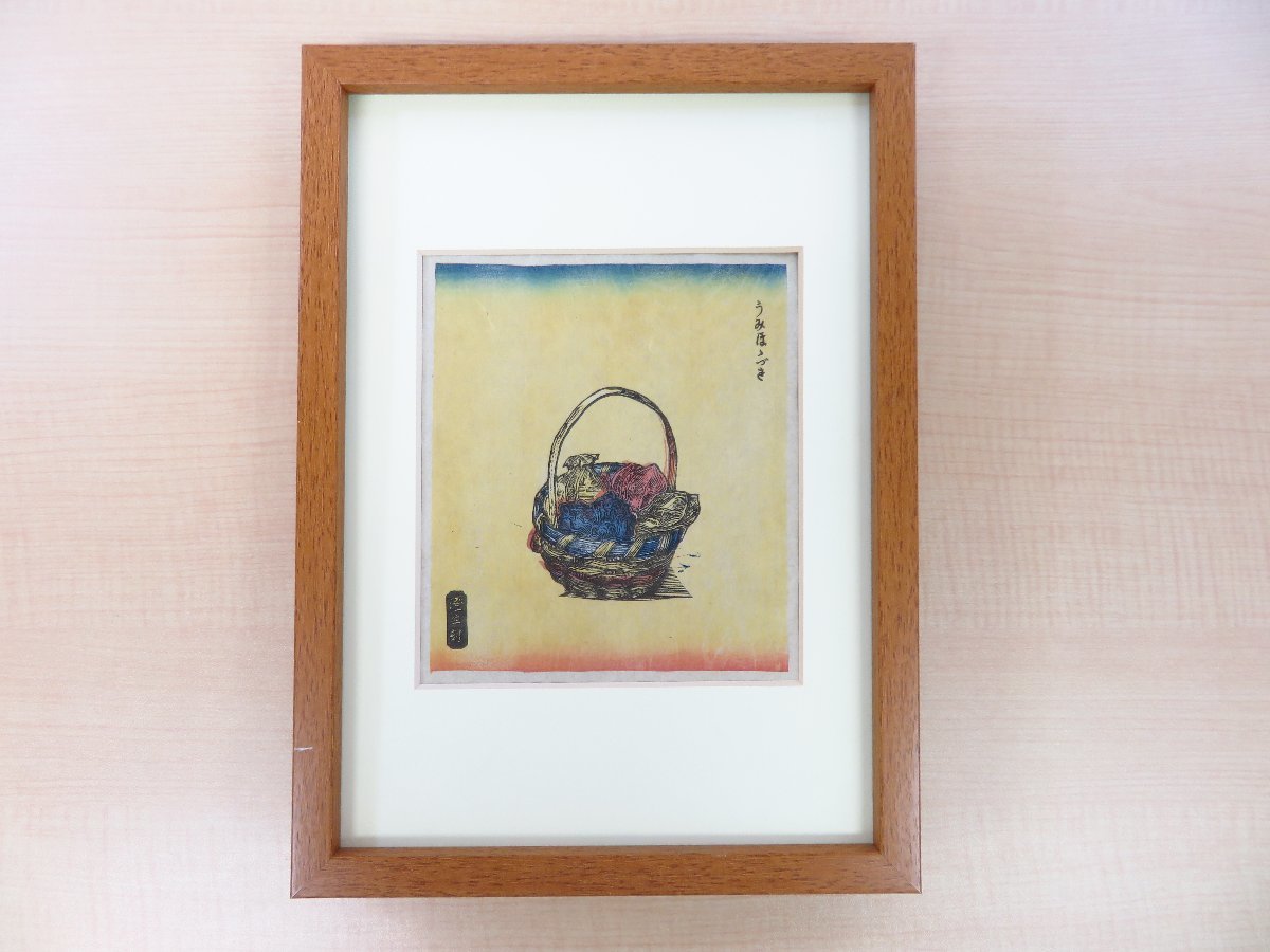 川上澄生 木版画「うみほほづき」(真作保証品) 額装