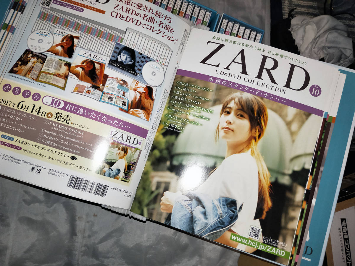 ZARD CD&DVD COLLECTION 永遠のスタンダードナンバーまとめ : 永遠