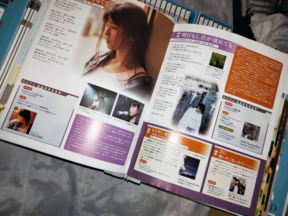 ZARD CD&DVD COLLECTION 永遠のスタンダードナンバーまとめ : 永遠