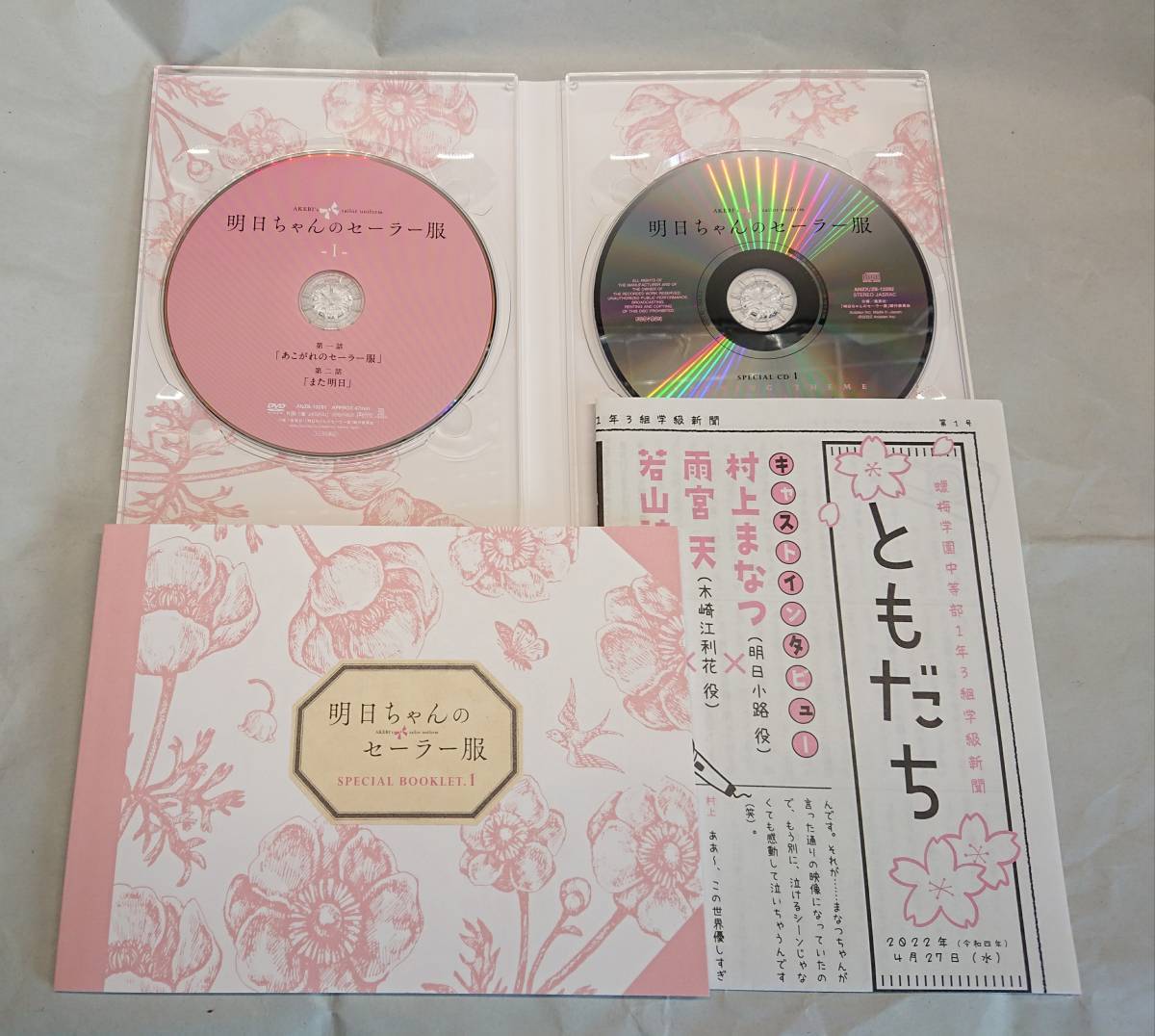 DVD】 全巻セット 明日ちゃんのセーラー服 全6巻 全巻収納BOX 完全生産