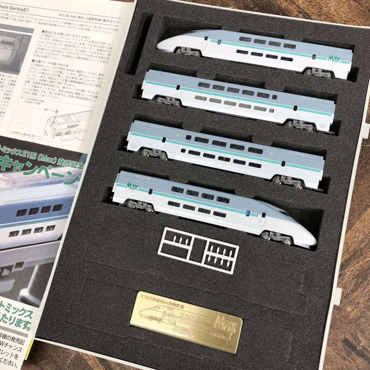 TOMIX トミックス 92059 JR E1系 (Max) 東北・上越新幹線 メタル
