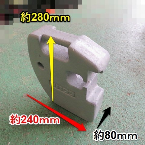 愛知☆② シバウラ トラクター 用 ウエイト 30kg 錘 重り パーツ 中古 