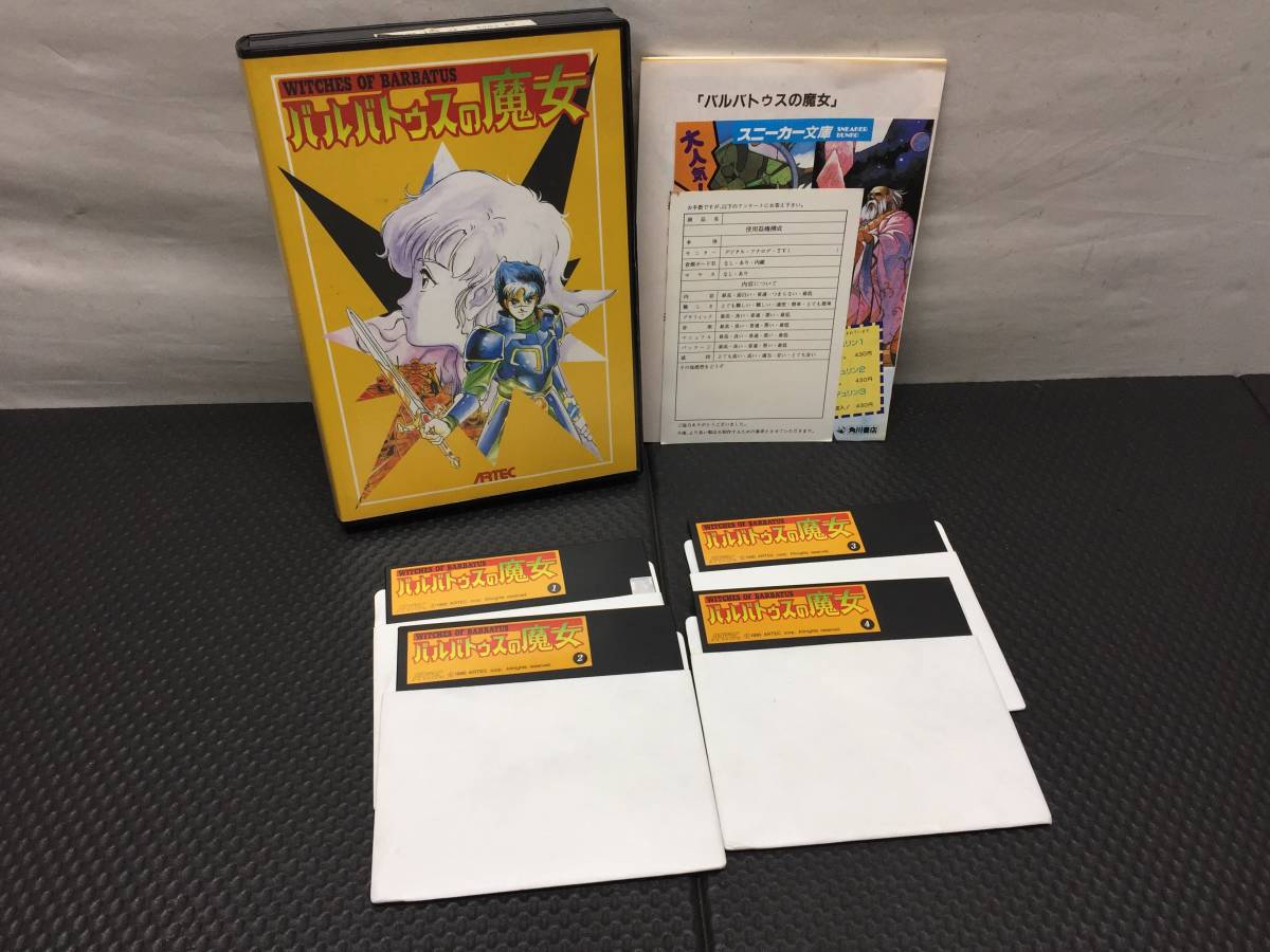 バルバトゥスの魔女 Yahoo!オークション | PC88 njackの日常 