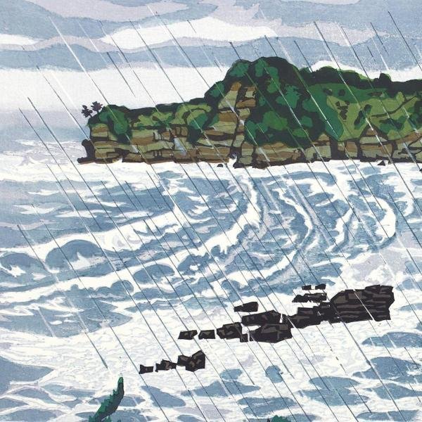 真作】【WISH】北岡文雄「雨の五浦海岸」木版画 10号大 1991