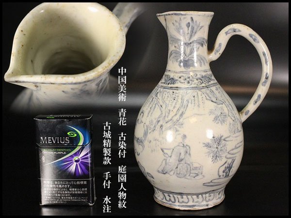 染付 中国美術 唐物 清時代 青花碗 公式通販 中国古玩 ⁄ 青花