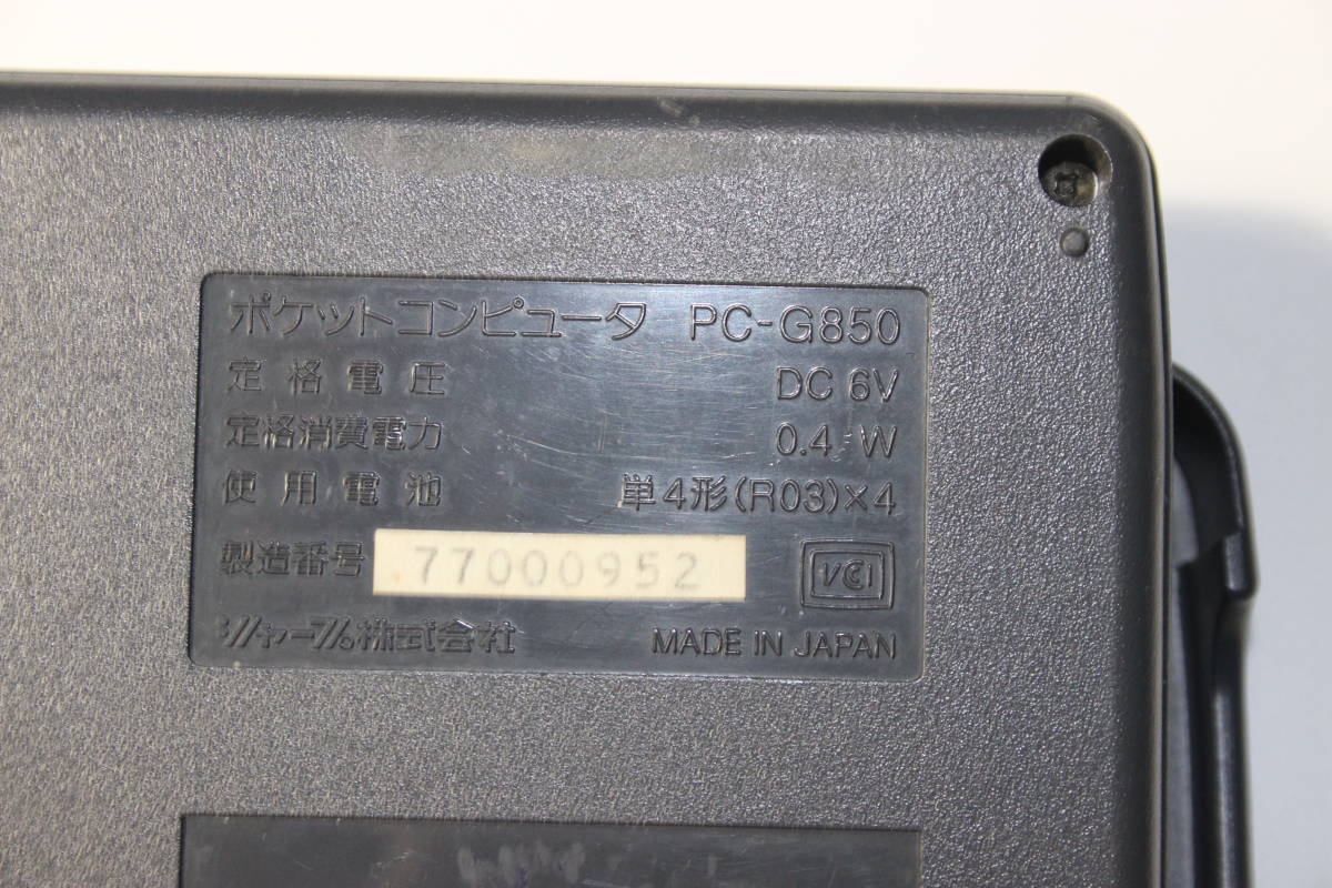 SHARP ポケコンPC-G850 SHARP PC-G850VS スピーカー内蔵 通信