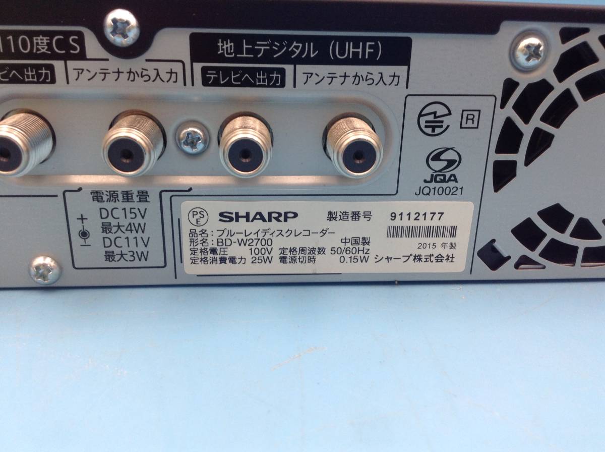 H2573☆SHARP シャープ BDレコーダー Blu-ray ブルーレイディスク