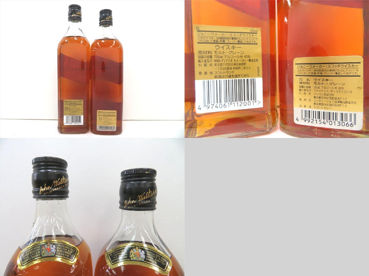 古酒 1円~スタート 4本セット Johnnie Walker ジョニーウォーカー 