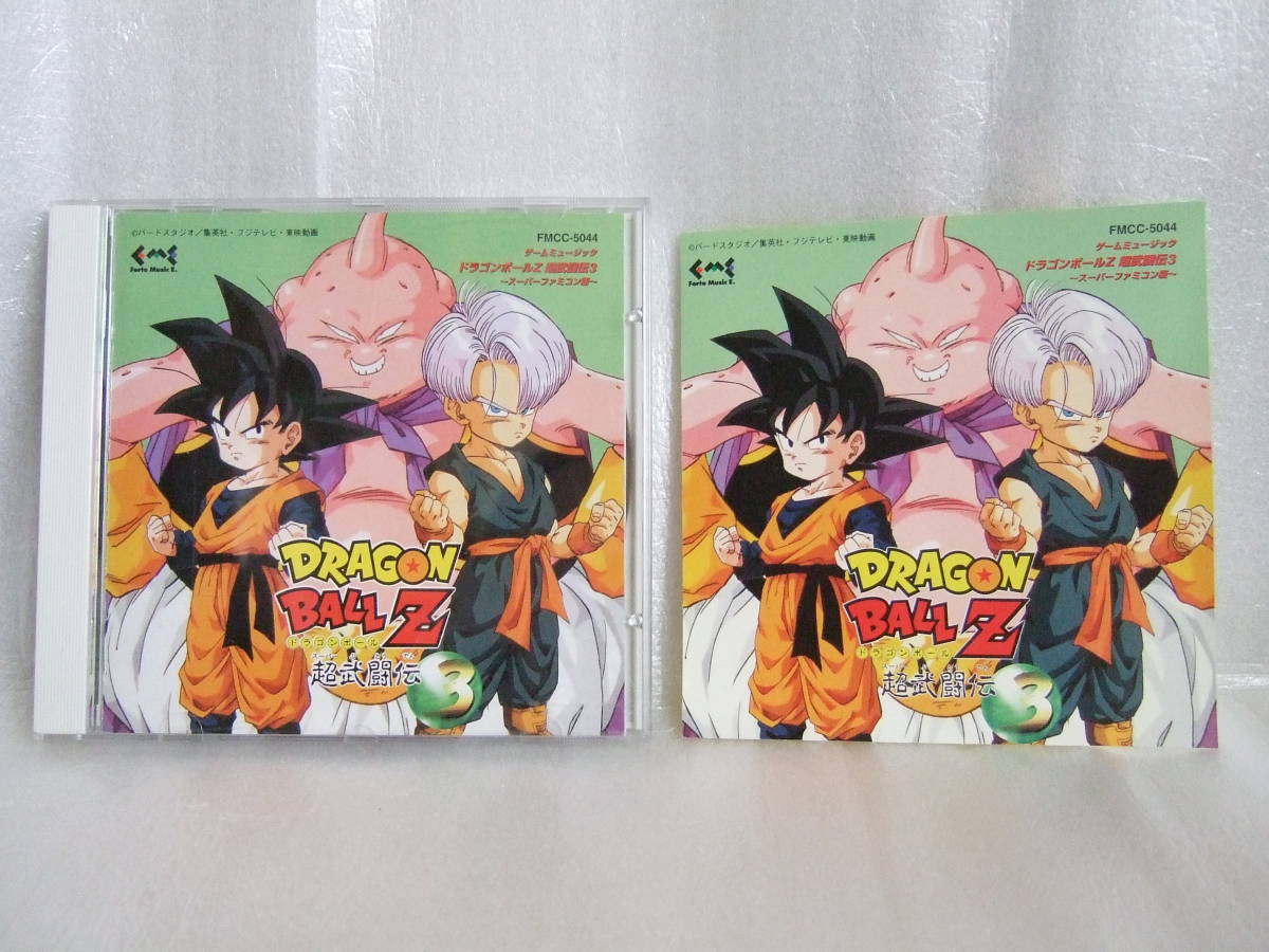 ゲームミュージック ドラゴンボールZ 超武闘伝3～スーパーファミコン版～ FMCC-5044 SFC OST サントラ ドラゴンボール ゲーム音楽