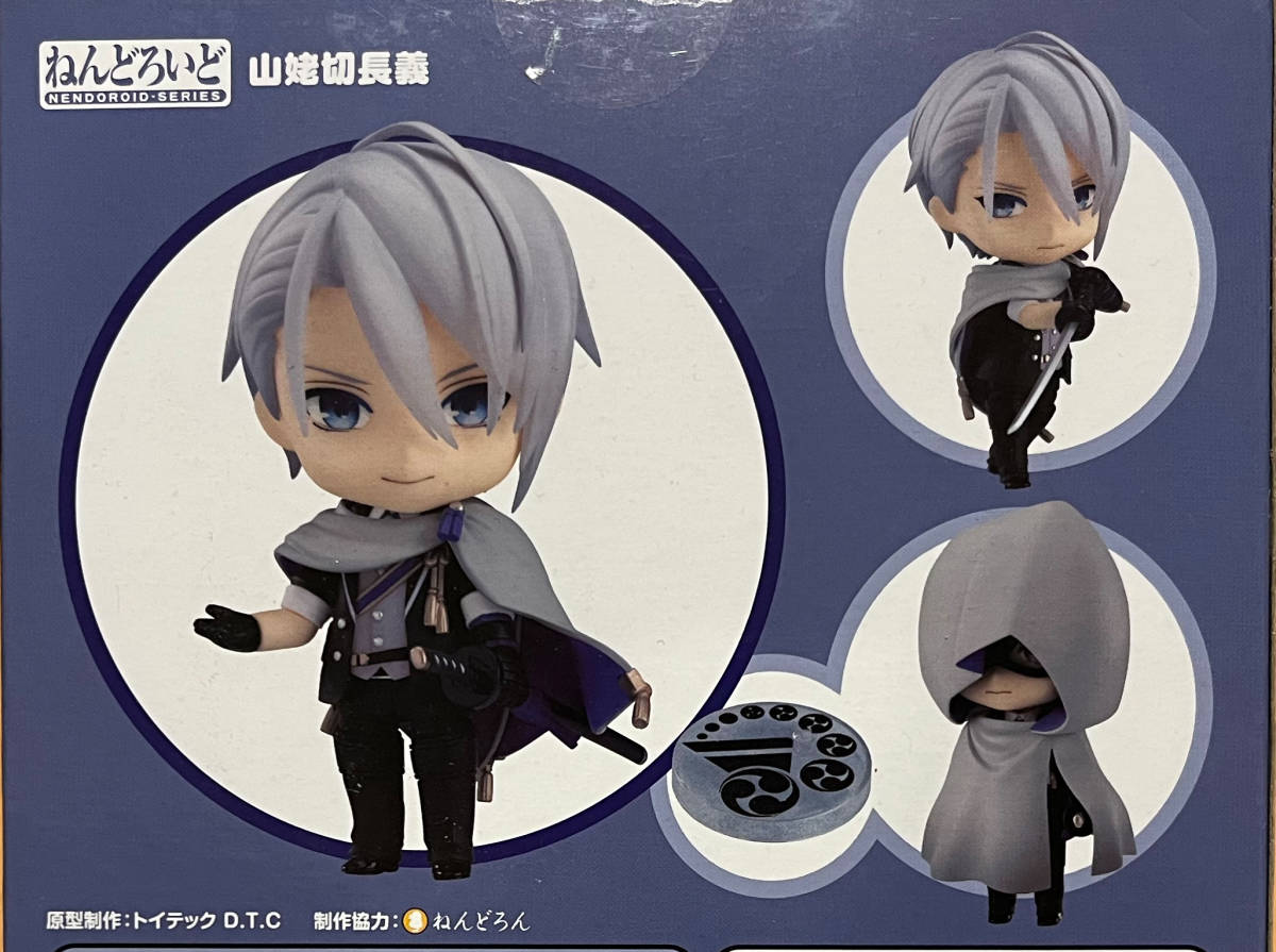 刀剣乱舞 ねんどろいど 山姥切国広 長義 刀剣乱舞とうらぶねんどろいど