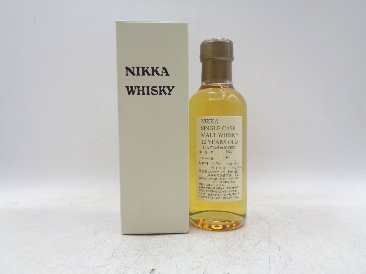 NIKKA SINGLE CASK MALT WHISKY 10年 ニッカ シングル カスク 仙台