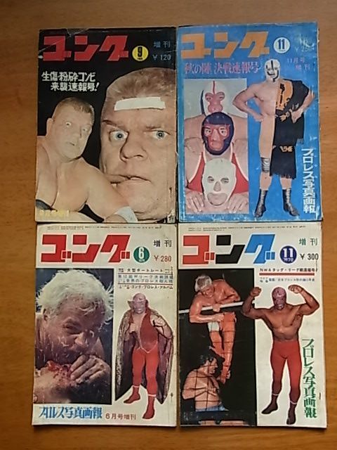 大人気，爆買い 難有 ゴング増刊 1969，1970 4冊(格闘技、プロレス)｜売買されたオークション情報、yahooの商品情報をアーカイブ公開 - オークファン 格闘技、プロレス
