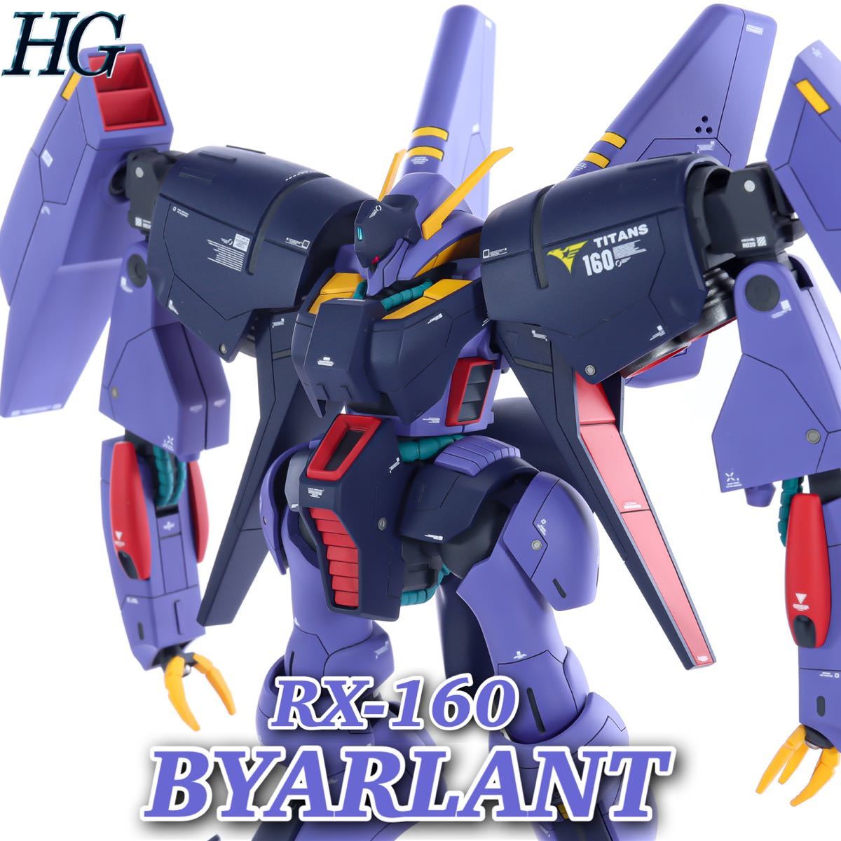 安い，低価 HG バイアラン 改修塗装済み完成品 ガンプラ(完成品)｜売買されたオークション情報、yahooの商品情報をアーカイブ公開 - オークファン 完成品