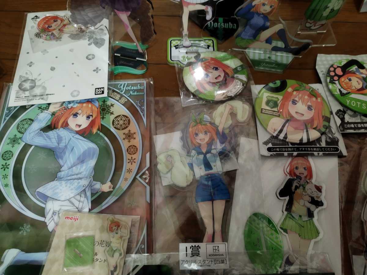 一番くじ きゃらっとくじ キャラ分け 五等分の花嫁 中野 四葉 アクリル 