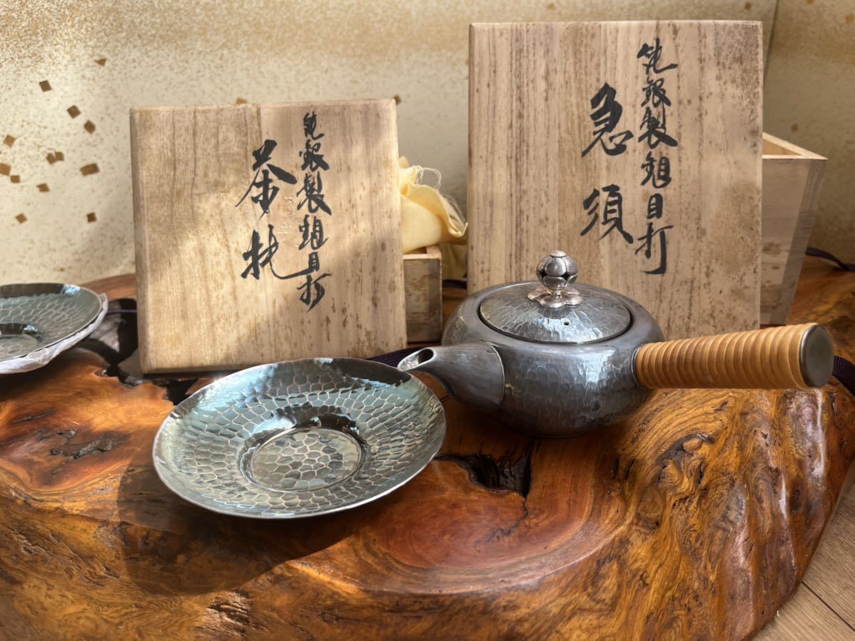 正規品，豊富な】 【松栄堂】純銀製 250g 横手 急須 煎茶道具