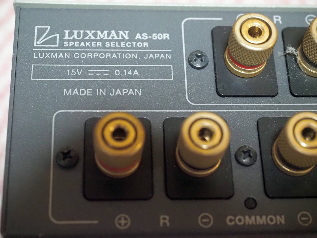 Luxman スピーカーセレクター AS-50R LUXMAN AS-50R スピーカー