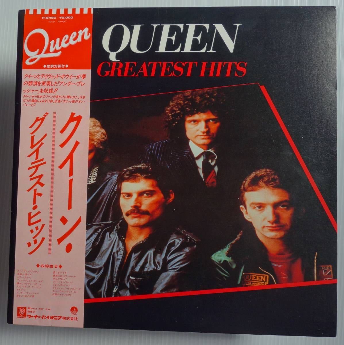 クイーン グレイテスト・ヒッツ Yahoo!オークション Greatest