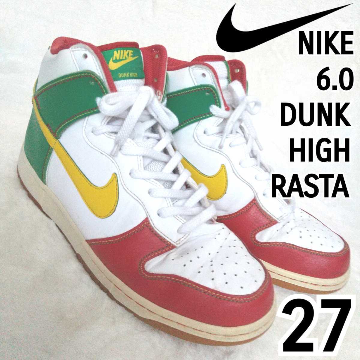 ナイキ ダンク ハイ ラスタ 赤緑黄 Nike Dunk High 6.0 Rasta 517562-173 Rare Red Green ...