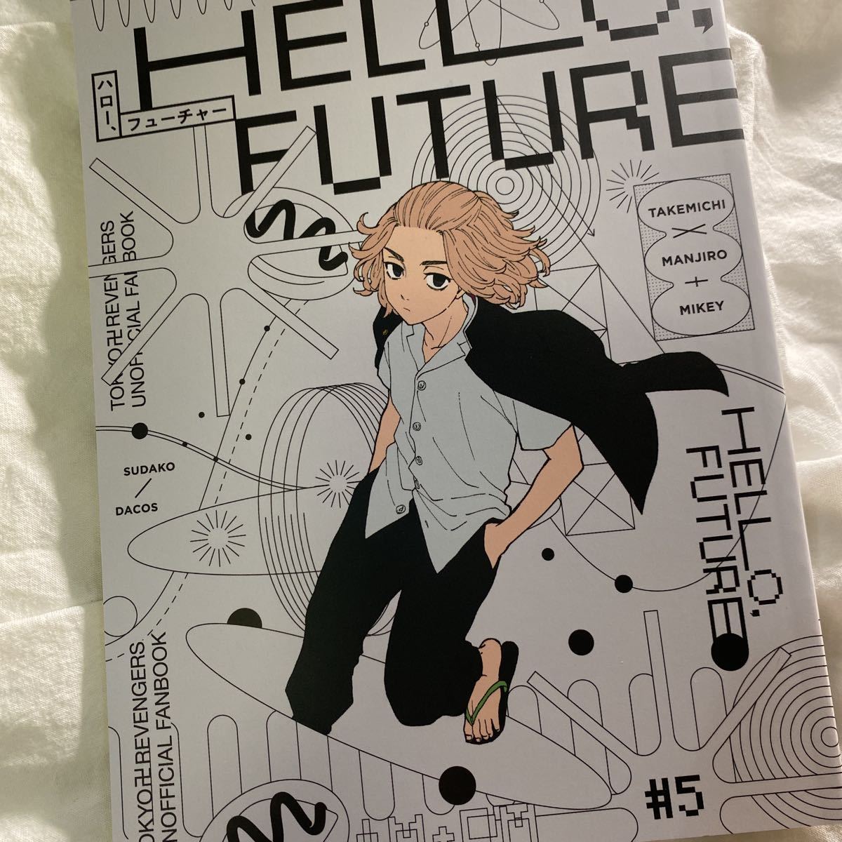 マイ武、同人誌、東京リベ(4冊) 乏しく 