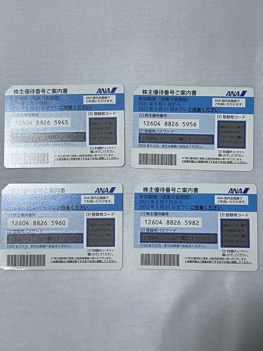 ますお様 確認用 ANA株主優待券 2022.11.30まで ANA 株主優待券 2022.11.30まで