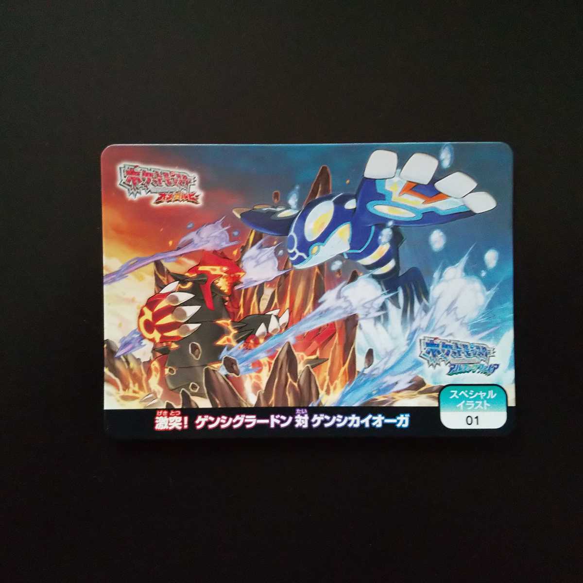 ポケモン カード ORAS ダイゴ ハルカ アイドル マスクド ピカチュウ