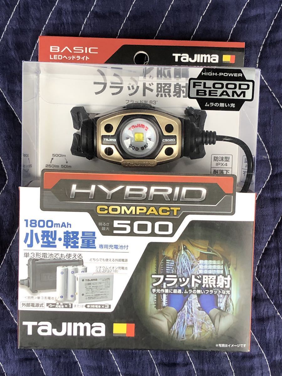 タジマ LEDヘッドライト500lm 未使用品 【!!新品!!】