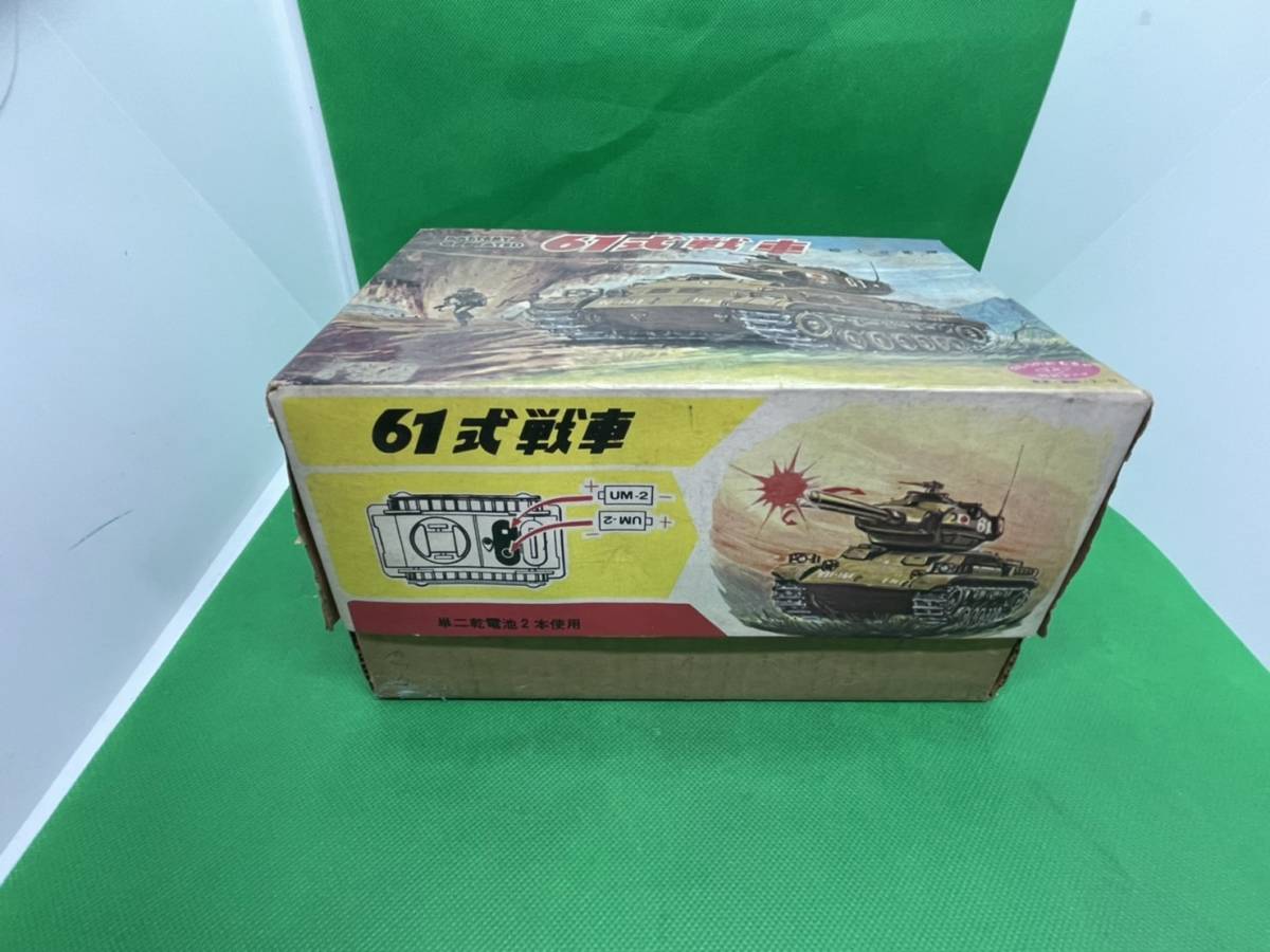 61式 戦車 陸上自衛隊 のむらのおもちゃ 野村トーイ ブリキ 昭和レトロ
