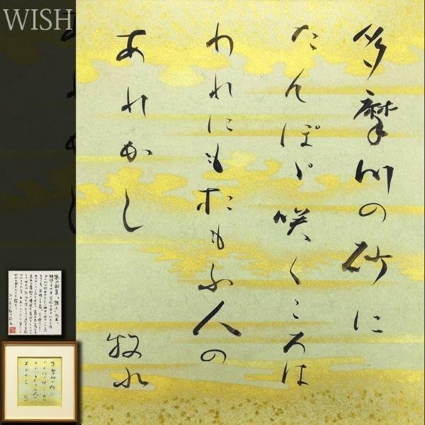 若山牧水「路上」短歌 色紙 【公式通販】