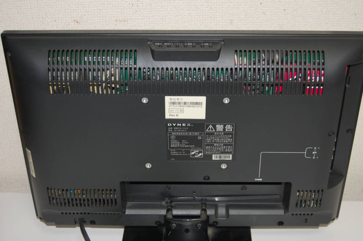 手渡し歓迎札幌 DYNEX ダイネックス DX-19E150J11 液晶カラーテレビ 