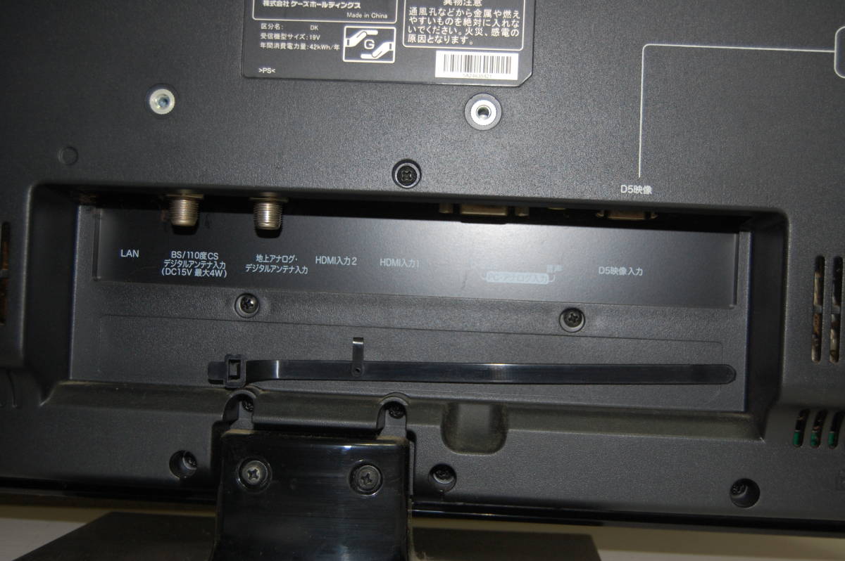 手渡し歓迎札幌 DYNEX ダイネックス DX-19E150J11 液晶カラーテレビ 