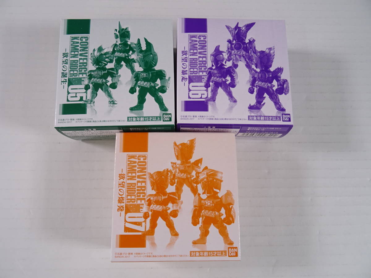 17/S769★バンダイ★CONVERGE KAMEN RIDER PB05・06・07 3種セット★仮面ライダーオーズ★プレミアムバンダイ限定★中古