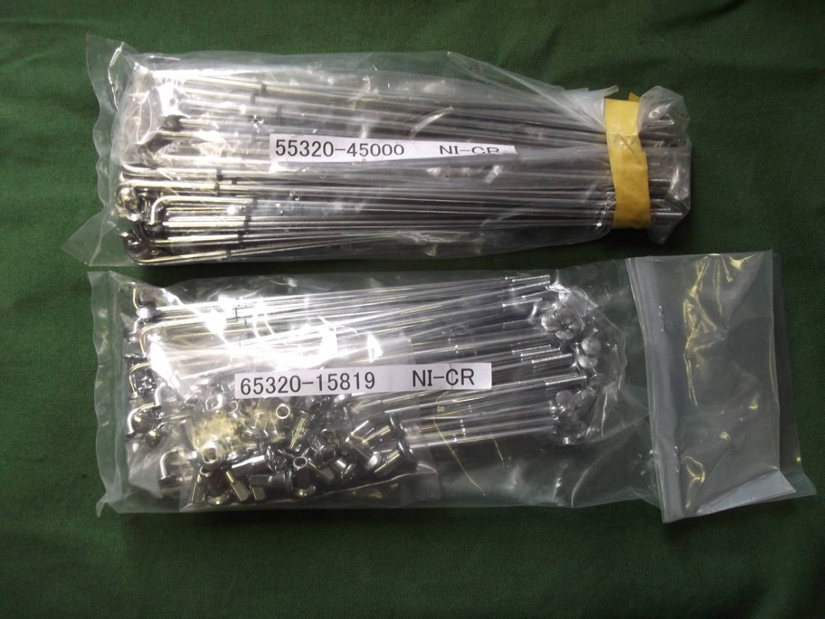 GT380 GT550用前後スポークセット クロームメッキ新品 GT380 キャスト