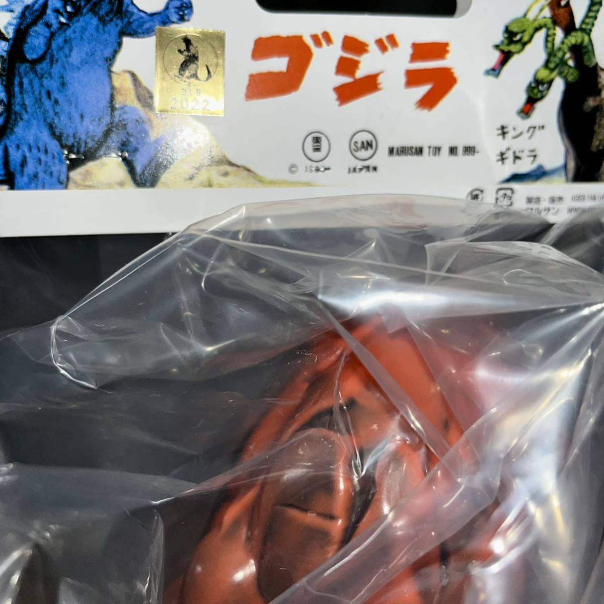 マルサン ヘドラ450 ハロウィンVer. 限定 ハロウィン ゴジラ ソフビ マルサン｜ヘドラ 450 ハロウィン ver