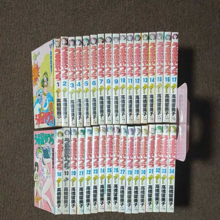 うる星やつら 高橋留美子 全34巻セット 初版本多数 19巻カバーなし