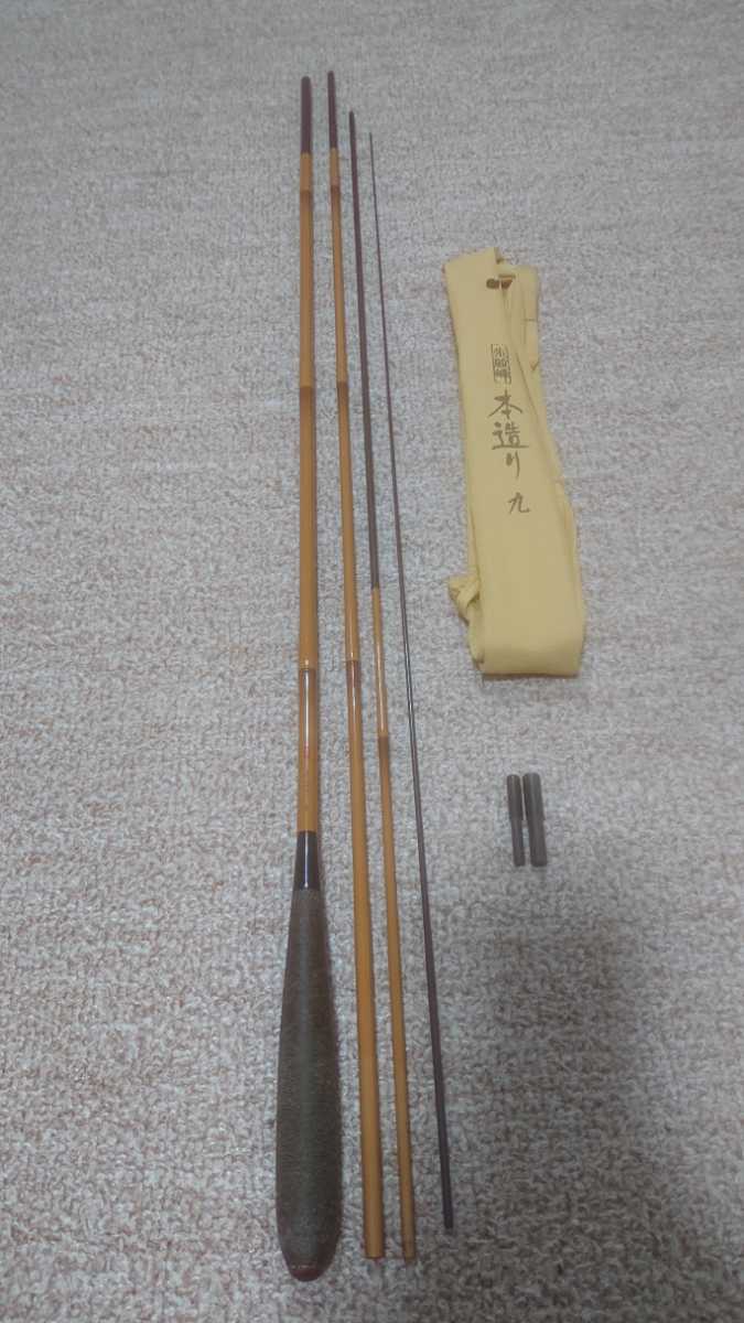 シマノ並み継ぎへら竿 朱紋峰 本造り 9尺 日本製 希少オールド 美品 お買い得商品です