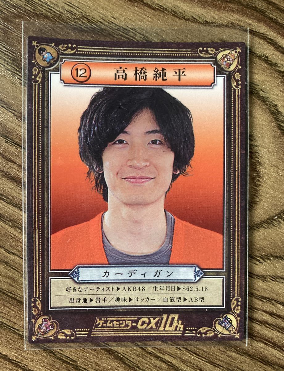 ゲームセンターcx カードの値段と価格推移は 9件の売買情報を集計したゲームセンターcx カードの価格や価値の推移データを公開