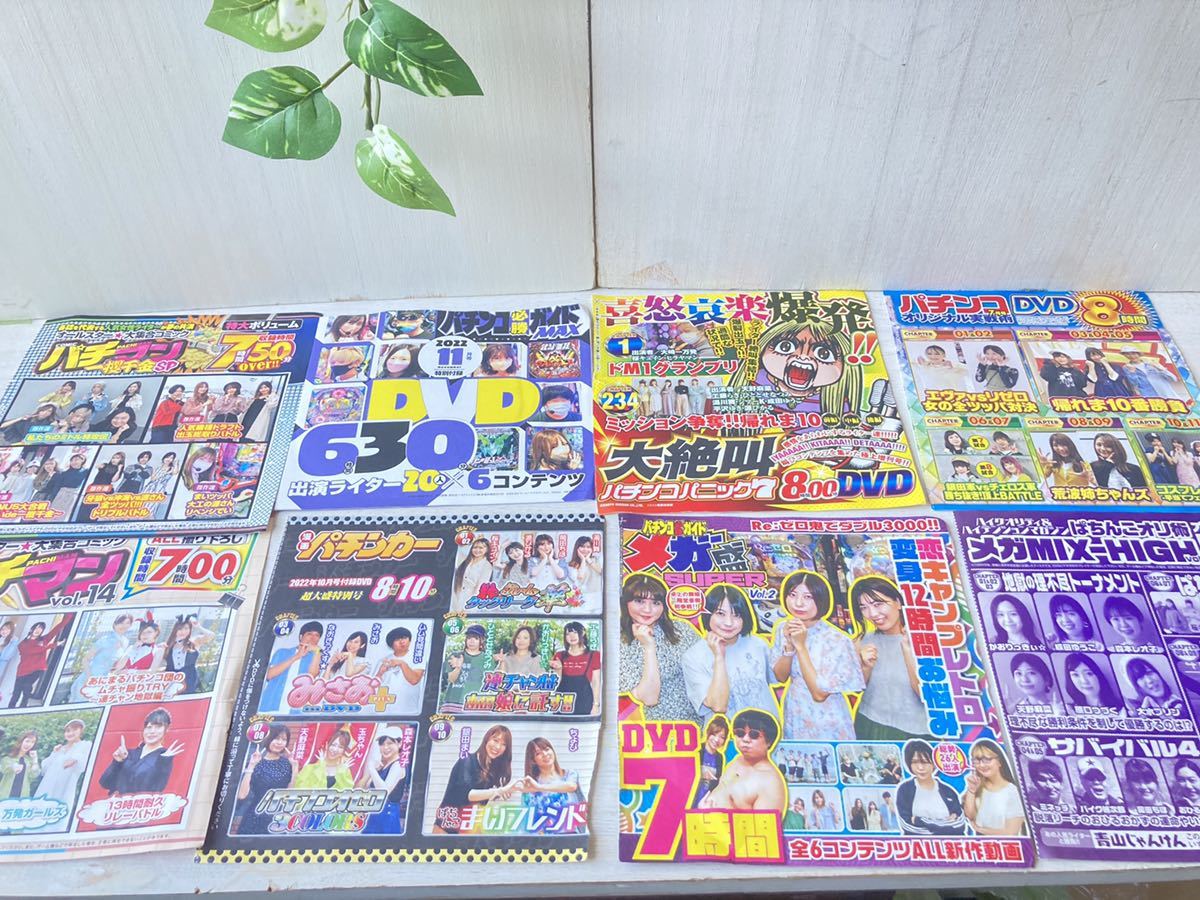 パチスロ必勝ガイドDVD15枚セット