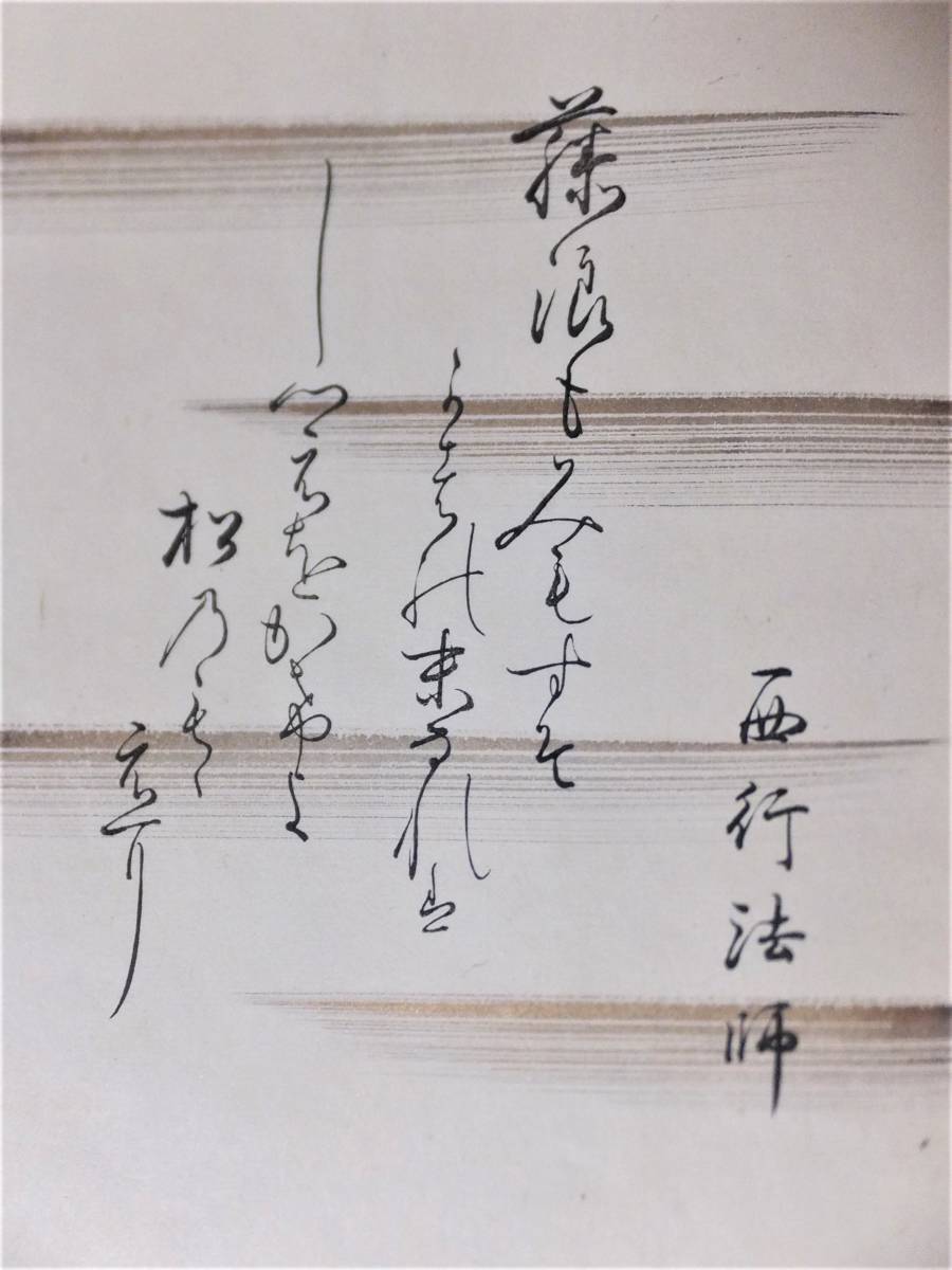 華様確認用 彩色木版画 着物図案50図 大判 「藤浪」京都 中辻商店 明治期 戦前