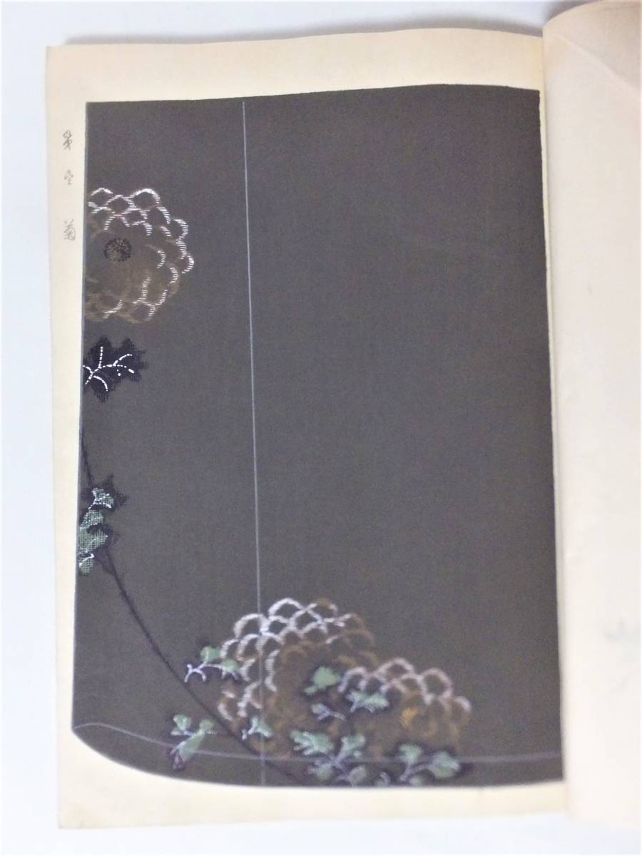彩色木版画 着物図案50図 大判 「藤浪」京都 中辻商店 明治期 戦前