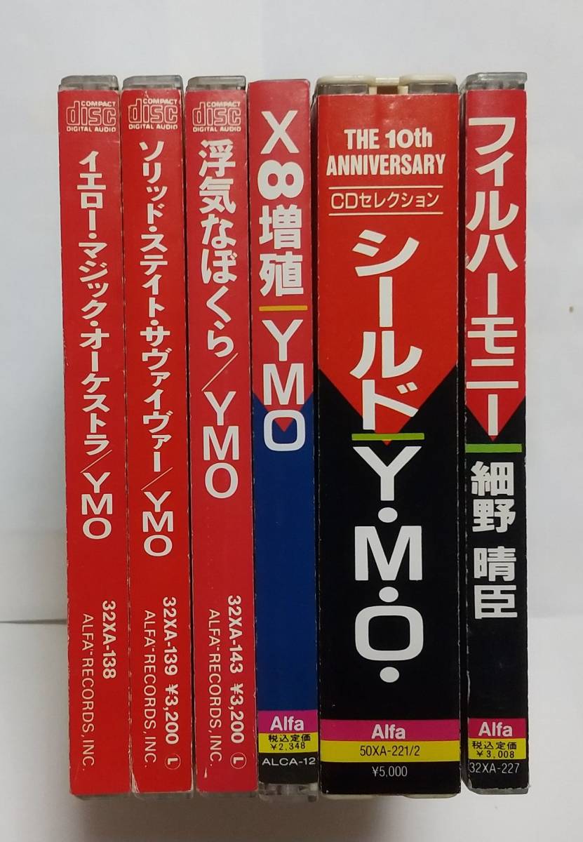 YMO、新品、12セット。紙ジャケット やさし