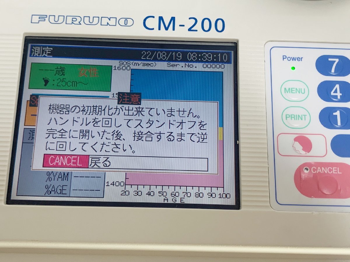 FURUNO 超音波骨密度測定装置 CM-200 フルノ 骨粗鬆症(救急、衛生用品 