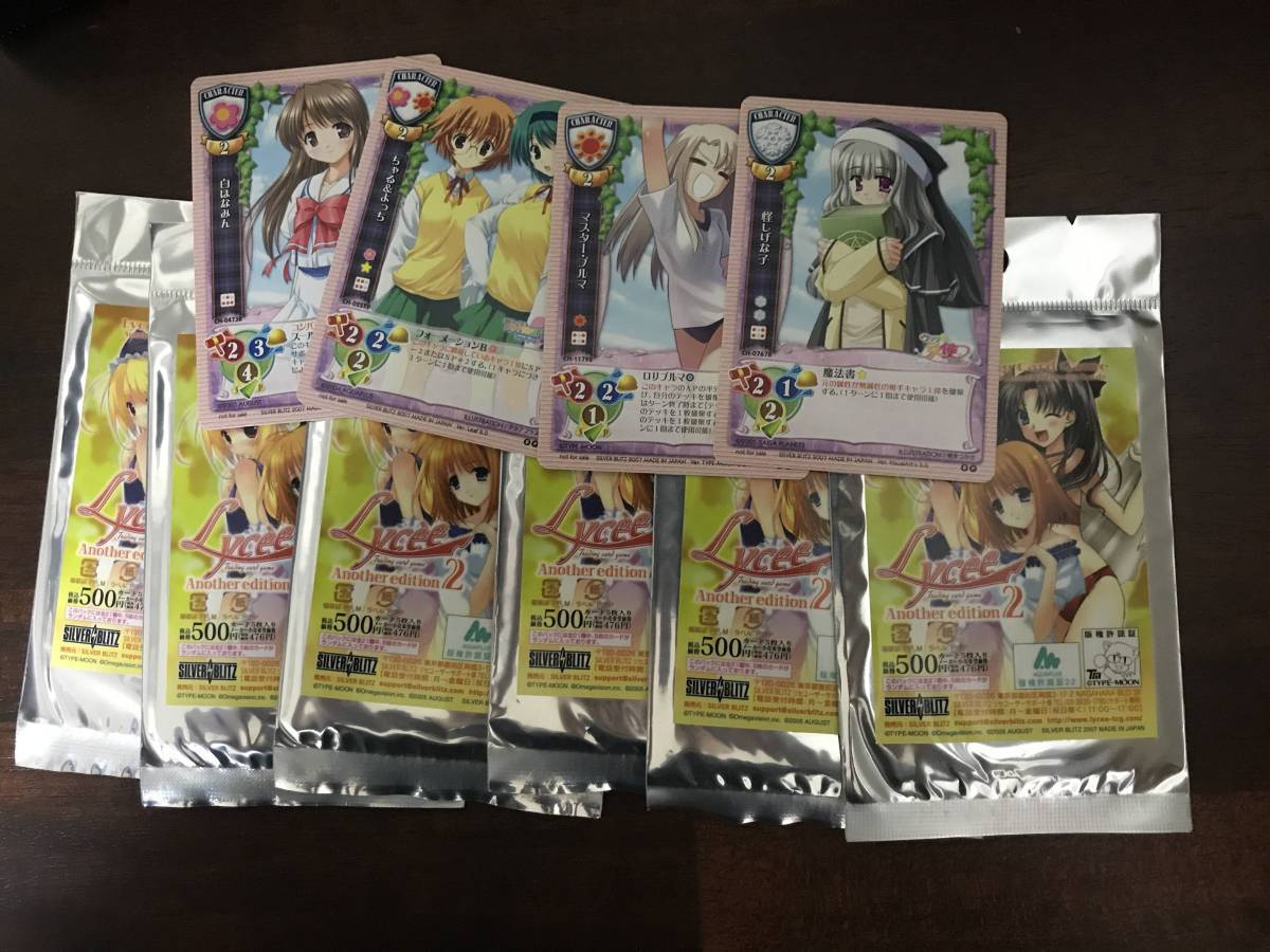 旧リセ Lycee アナザーエディション 未開封パック6パックセット プロモ 