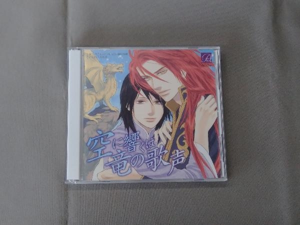 【定番，低価】 アニメ/ゲーム CD 空に響くは竜の歌声(CDブック)｜売買されたオークション情報、yahooの商品情報をアーカイブ公開 - オークファン CDブック