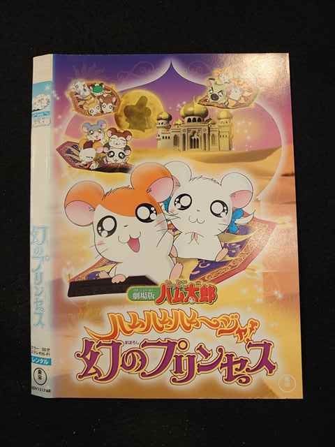 幻のプリンセスの値段と価格推移は 42件の売買情報を集計した幻のプリンセスの価格や価値の推移データを公開