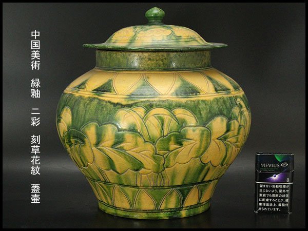 1円から 瀬戸焼 青磁 色絵 染錦 草花紋 時代物 骨董品 古美術 H37cm M-A74RN-ML5 染錦 珍品堂1円から 青磁 在銘 今右衛門窯 F118
