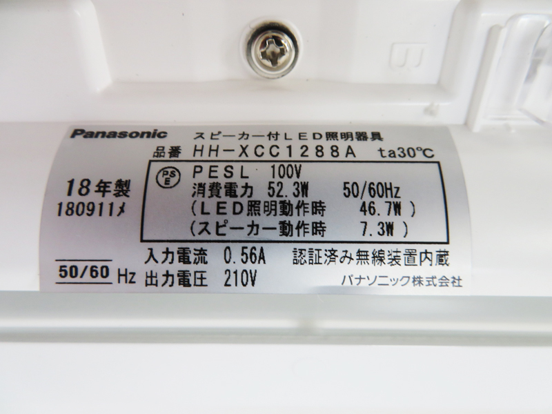 【美品】Panasonic HH-XCC1288A Bluetoothスピーカー付 LEDシーリングライト 12畳 リモコン/送信機付き 2018年製 天井照明 (JD02)