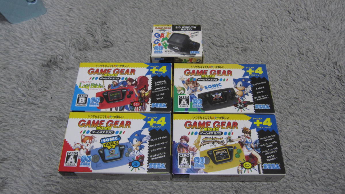 ゲームギアミクロ 4色セット ゲームギアミクロ 4色コンプリートセット