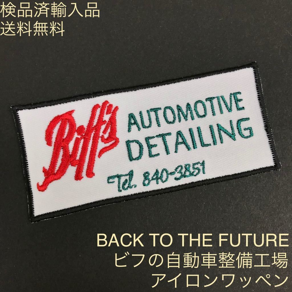 Pull Back To The Future Biff's Automotive - Sweat Ash Gris, Style Rétro Années 80, Cadeau Fan De Cinéma